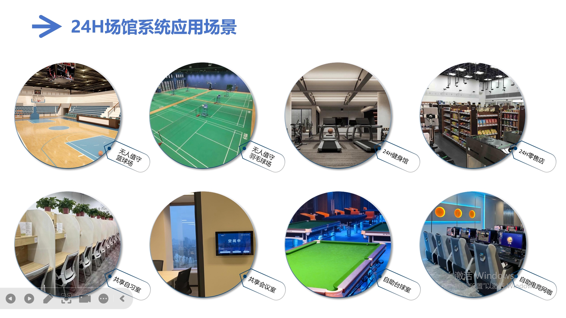 湖州场馆运营系统